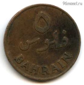 Бахрейн 5 филсов 1965