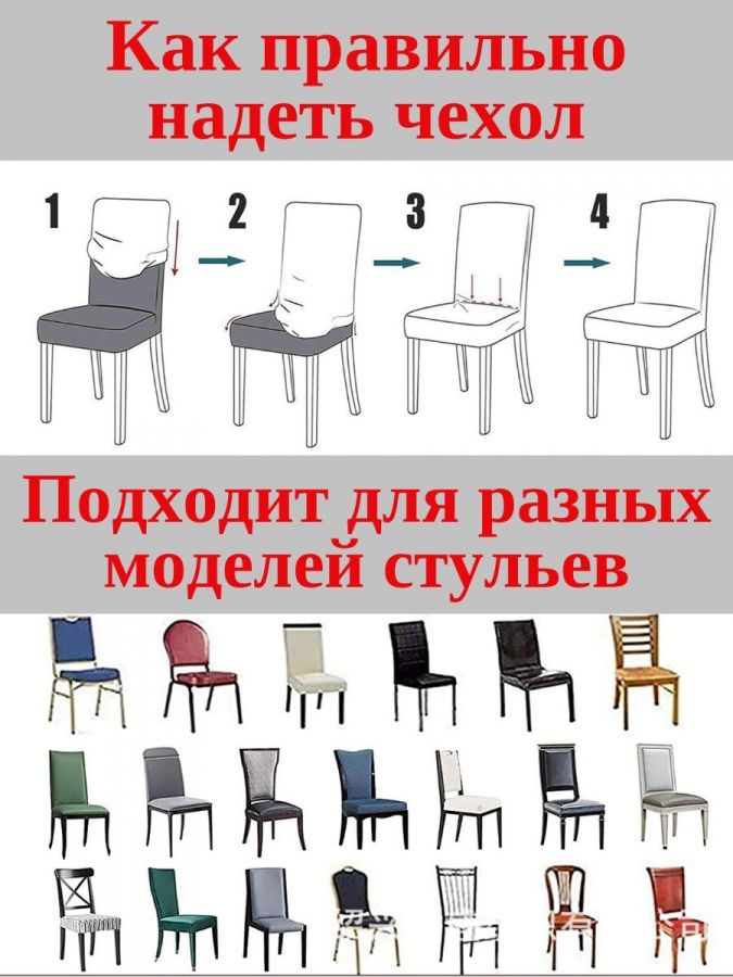 Чехол на стул без оборки  ,Бордовый