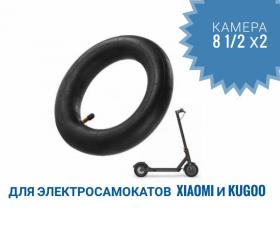 Камера для электросамоката 8 1/2