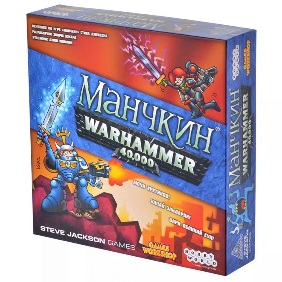 Манчкин Warhammer 40,000