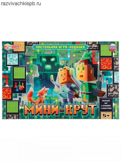 Мини - Крут. Настольная игра-ходилка.
