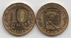 Россия 10 рублей "Города воинской славы. Воронеж" 2012 год UNC