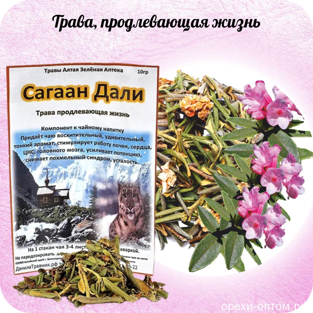 Саган Дайля 50гр