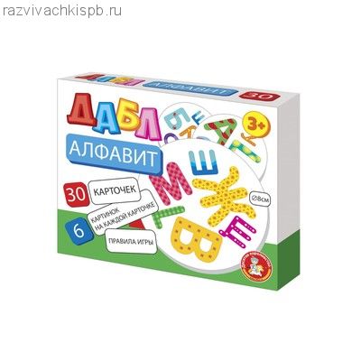 Игра настольная Дабл "Алфавит" (30 карточек).