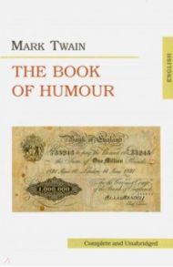 The Book of Humour / Twain Mark