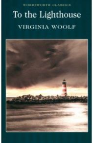 To the Lighthouse / Woolf Virginia