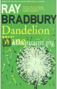 Dandelion Wine (На английском языке) / Bradbury Ray