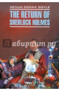 The Return of Sherlock Holmes / Doyle Arthur Conan