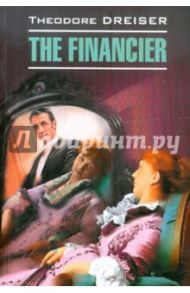 The Financier / Dreiser Theodore