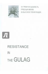 Resistance in the GULAG