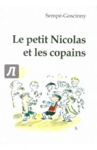 Le petit Nicolas et les сораins / Goscinny Rene