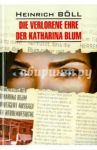 Die verlorene Ehre der Katharina Blum / Белль Генрих