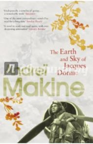 The Earth and Sky of Jacques Dorme / Makine Andrei