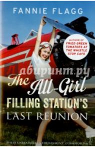 All-Girl Filling Station's Last Reunion / Flagg Fannie