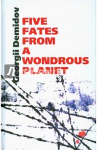 Five fates from a wondrous planet / Demidov Georgii