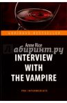 Interview with the Vampire / Райс Энн