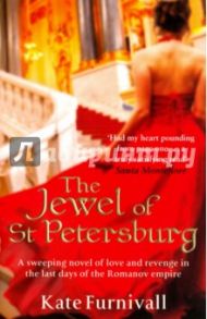 The Jewel of St Petersburg / Furnivall Kate