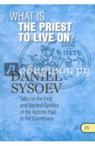 What is the Priest to Live On? На английском языке / Priest Daniel Sysoev