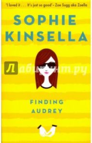 Finding Audrey / Kinsella Sophie