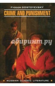 Crime And Punishment / Dostoevsky Fyodor