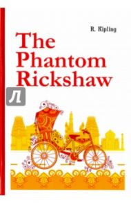 The Phantom Rickshaw / Kipling Rudyard