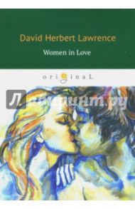 Women in Love / Lawrence David Herbert