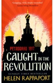 Caught in the Revolution. Petrograd, 1917 / Rappaport Helen