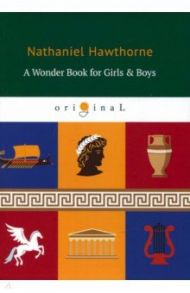 A Wonder Book for Girls & Boys / Hawthorne Nathaniel