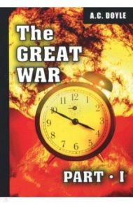 The Great War. Part I / Doyle Arthur Conan