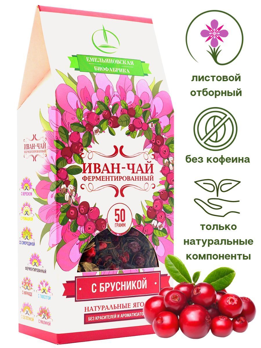 Иван-чай ферментированный с брусникой 50гр