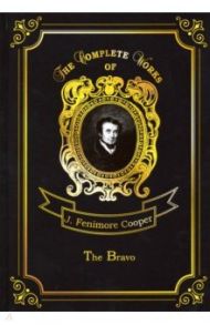 The Bravo / Cooper James Fenimore