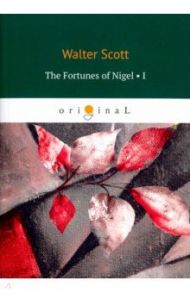 The Fortunes of Nigel 1 / Scott Walter