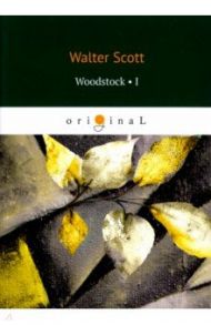 Woodstock 1 / Scott Walter