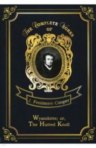 Wyandotte; or, The Hutted Knoll / Cooper James Fenimore