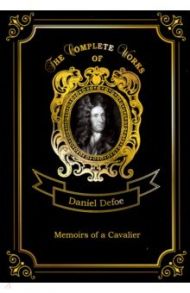 Memoirs of a Cavalier / Defoe Daniel