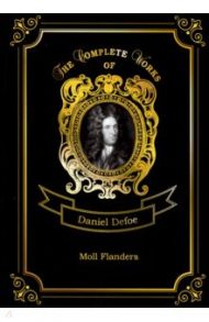 Moll Flanders / Defoe Daniel