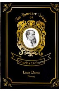 Little Dorrit. Poverty / Dickens Charles