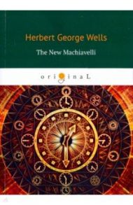 The New Machiavelli / Wells Herbert George