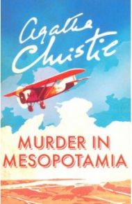 Murder in Mesopotamia / Christie Agatha