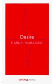 Desire / Murakami Haruki