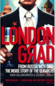 Londongrad: From Russia with Cash / Hollingsworth Mark, Lansley Stewart