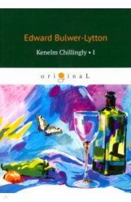 Kenelm Chillingly 1 / Bulwer-Lytton Edward