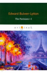 The Parisians 1 / Bulwer-Lytton Edward