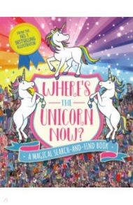 Where's the Unicorn Now? A Magical Search-and-Find Book / Schrey Sophie