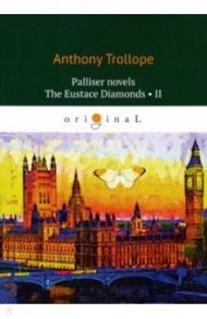 The Eustace Diamonds 2 / Trollope Anthony