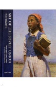 Portraits. The Art of the Soviet Union / Lavery Rena, Lindsay Ivan