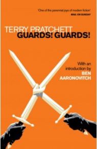 Guards! Guards! / Pratchett Terry