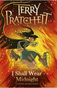 I Shall Wear Midnight / Pratchett Terry