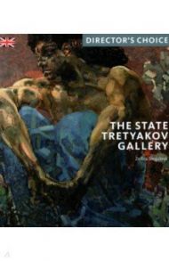 The State Tretyakov Gallery / Tregulova Zelfira