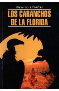 Los Caranchos de la Florida / Lynch Benito